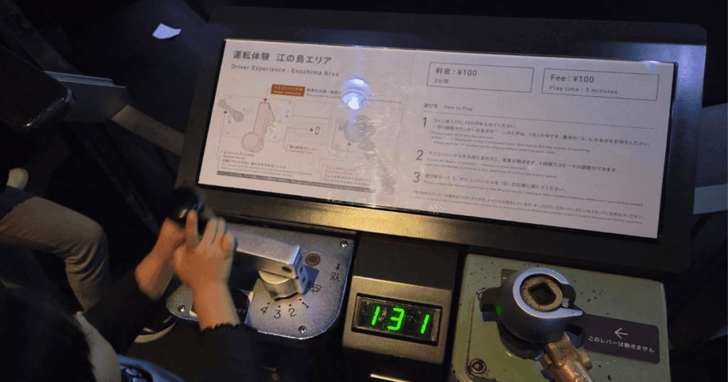 ロマンスカーミュージアム ジオラマ運転体験