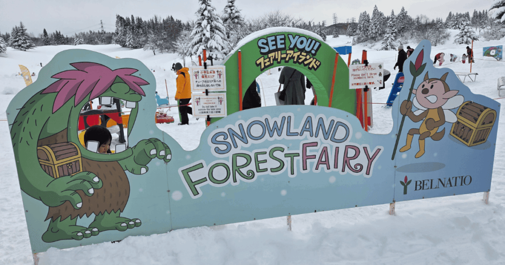 ベルナティオ　雪遊び　フェアリーアイランド